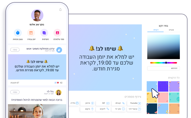 אפליקציה של קונקטים בטלפון ובמחשב