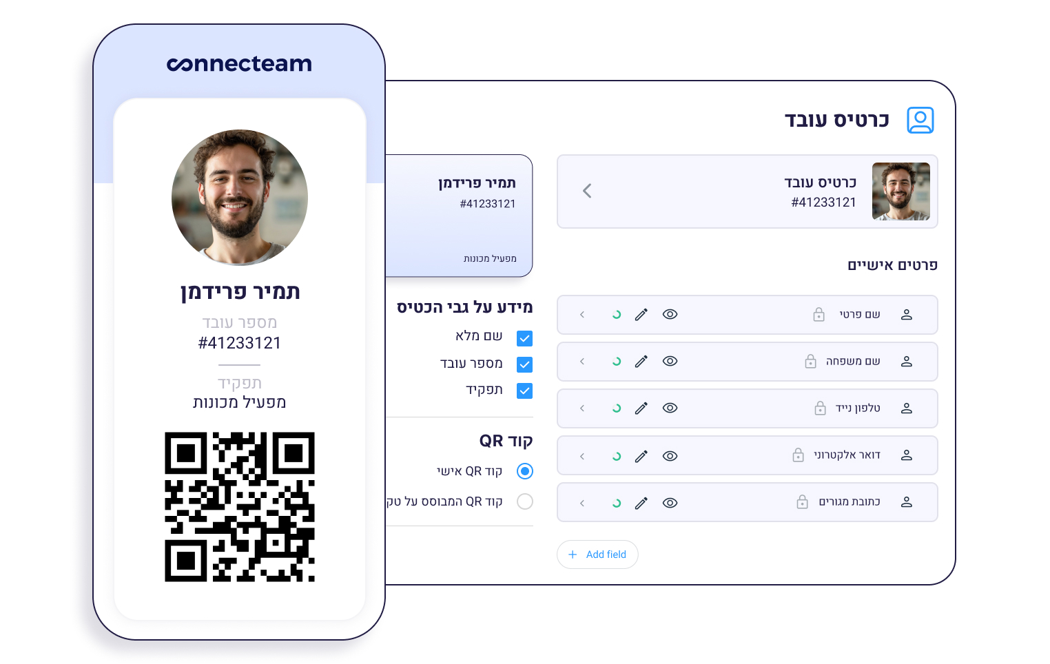 צילום של כרטיס עובד באפליקציה ובהגדרות של הפלטפורמה במחשב