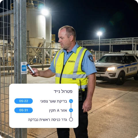 שעון נוכחות וסיור אבטחה ב-Connecteam