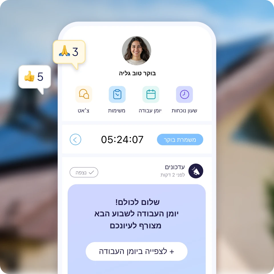מסך בית עם שעון עבודה ועדכונים ב-Connecteam