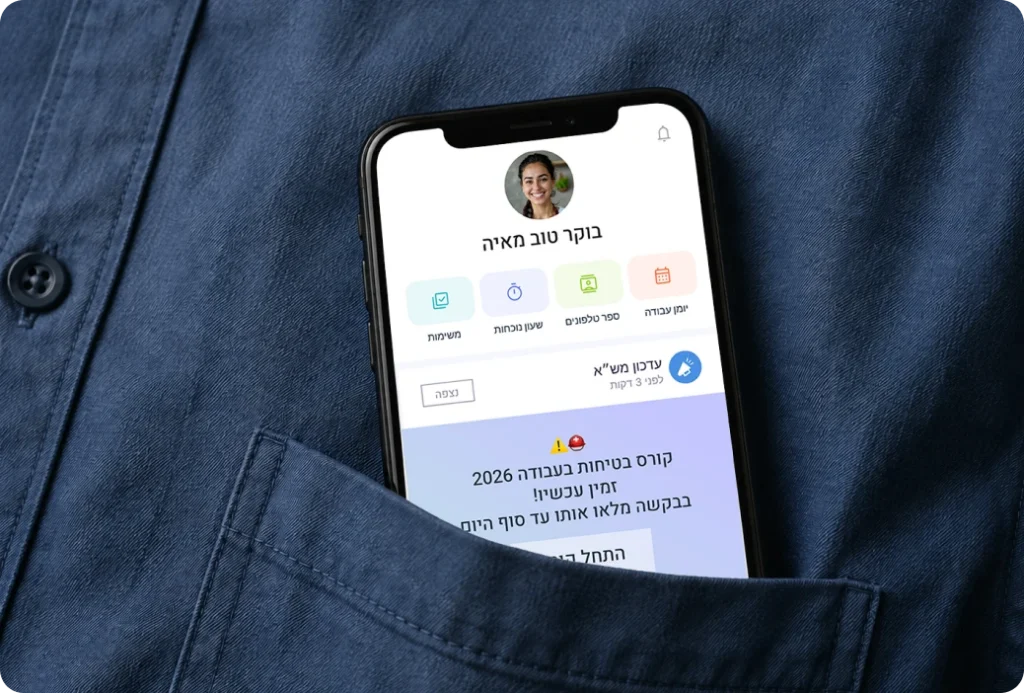 סמארטפון בכיס חולצה המציג את האפליקציה של Connecteam עם עדכון משאבי אנוש בנושא קורס בטיחות בעבודה 2026. WEBP