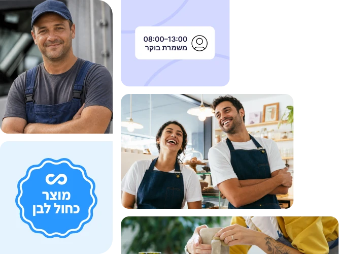 קולאז' תמונות של עובדים בתחומים שונים, לצד תווית 
