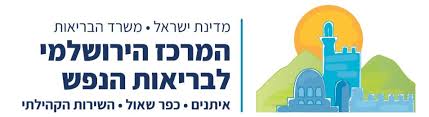 The logo features an illustration of Jerusalem's old city walls and towers in blue against green hills and a large orange sun, next to blue Hebrew text reading 